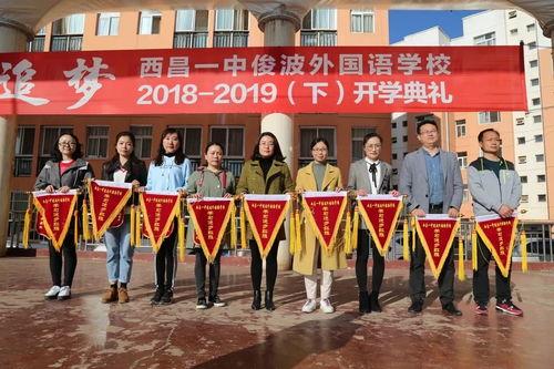 西昌一中最新爆料消息,揭秘校园热点事件背后的真相