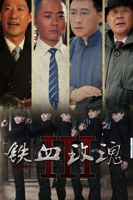 铁血玫瑰在线播放 36,生死较量，命运抉择