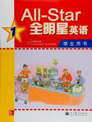 全明星英语 下载