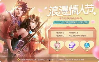 情人节最新爆料王者