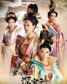 深宫计2免费观看,免费解锁，宫廷秘事再掀波澜