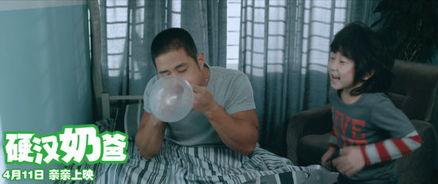 硬汉奶爸在线观看,育儿路上的英雄之旅