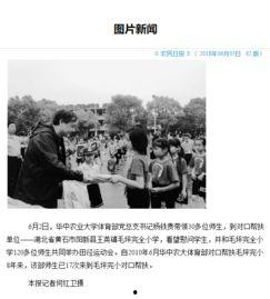 团山最新爆料新闻报道图片,揭秘神秘事件背后的真相