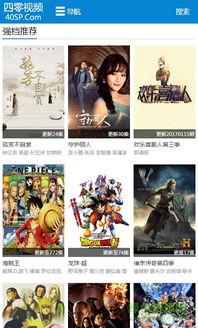 4零视频,揭秘数字时代的视觉盛宴