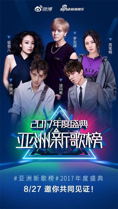 日本新歌2017,流行音乐新风向