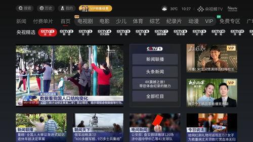 电视台视频直播,精彩瞬间不容错过