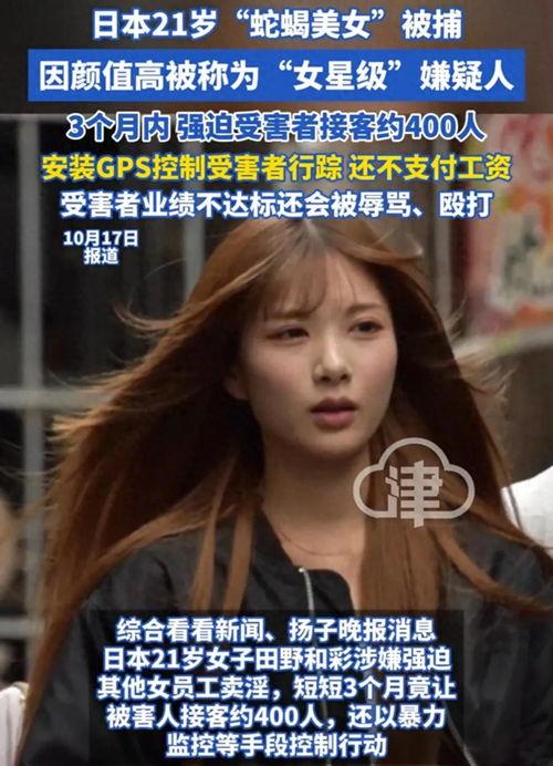 日本蛇蝎美女,神秘魅力与争议并存