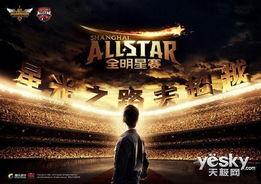 lols3全明星赛,巅峰对决，传奇诞生