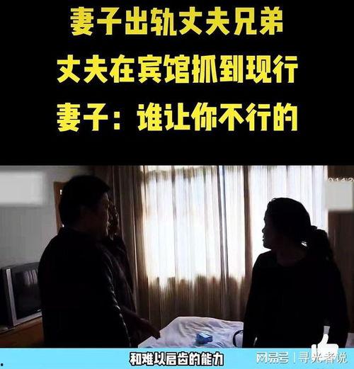 老公不行 出轨 小说,老公不行，我该何去何从