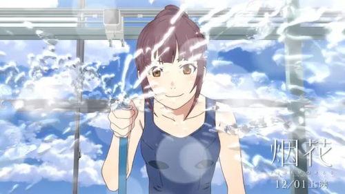 烟花日本动漫配音,漫天繁星下的青春誓言