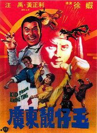 广东靓仔玉 免费观看,免费畅享视听盛宴