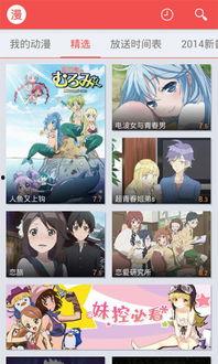 日本 动画 迅雷下载,迅雷下载引领二次元文化新风尚