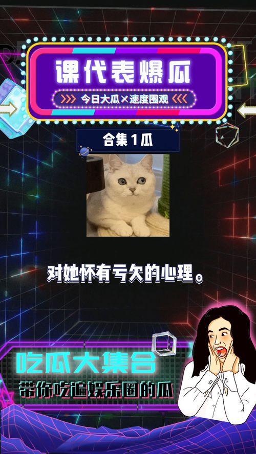 吃瓜网娱乐八卦视频,娱乐圈最新八卦视频大放送!