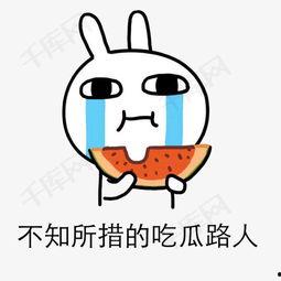 吃瓜表情包动态下载